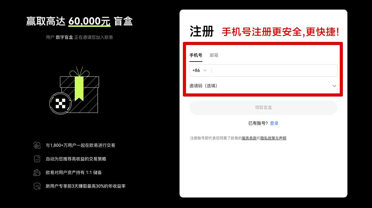 注册中币网交易平台app下载安装教程：安全注册与交易指南账户步骤